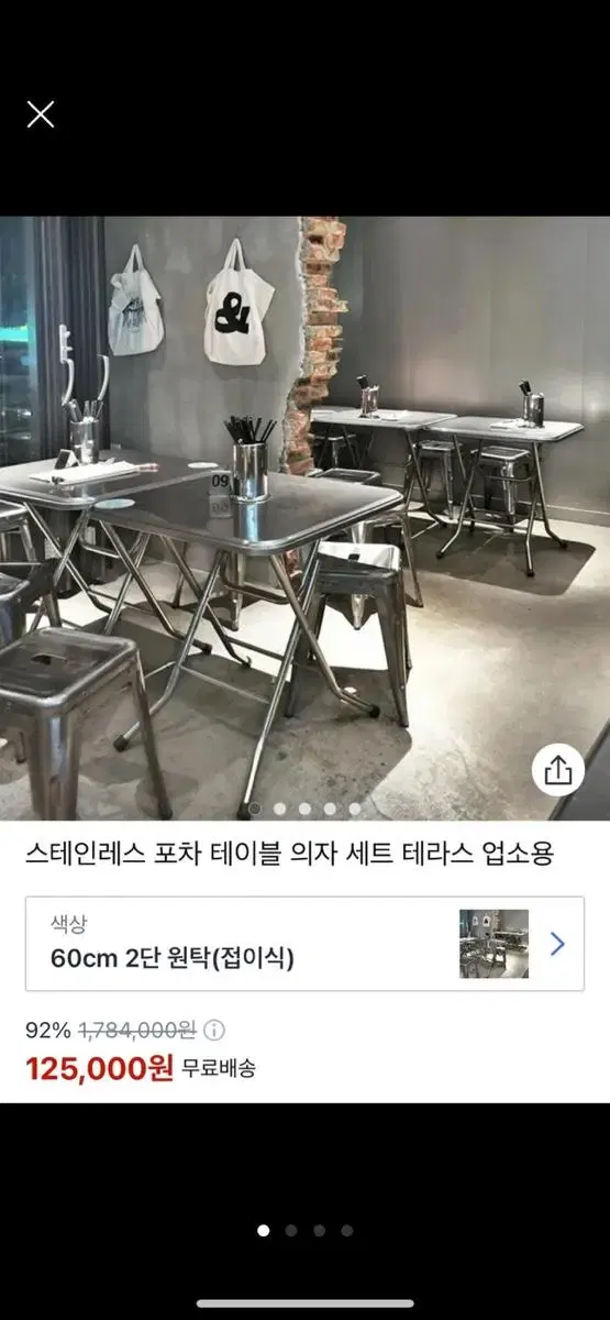 힙한 접이식 포차테이블 판매합니다!!!